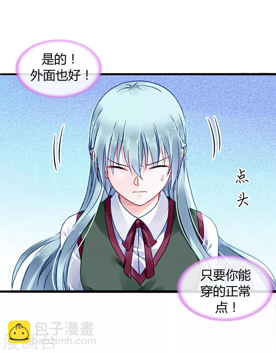 第72话 可以治好嗓子吗-第108话