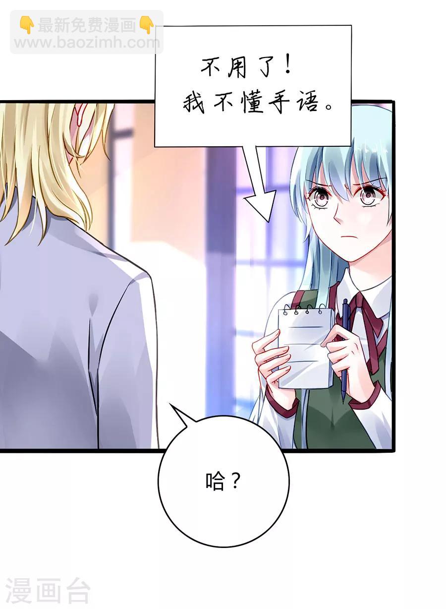 第72话 可以治好嗓子吗-第108话