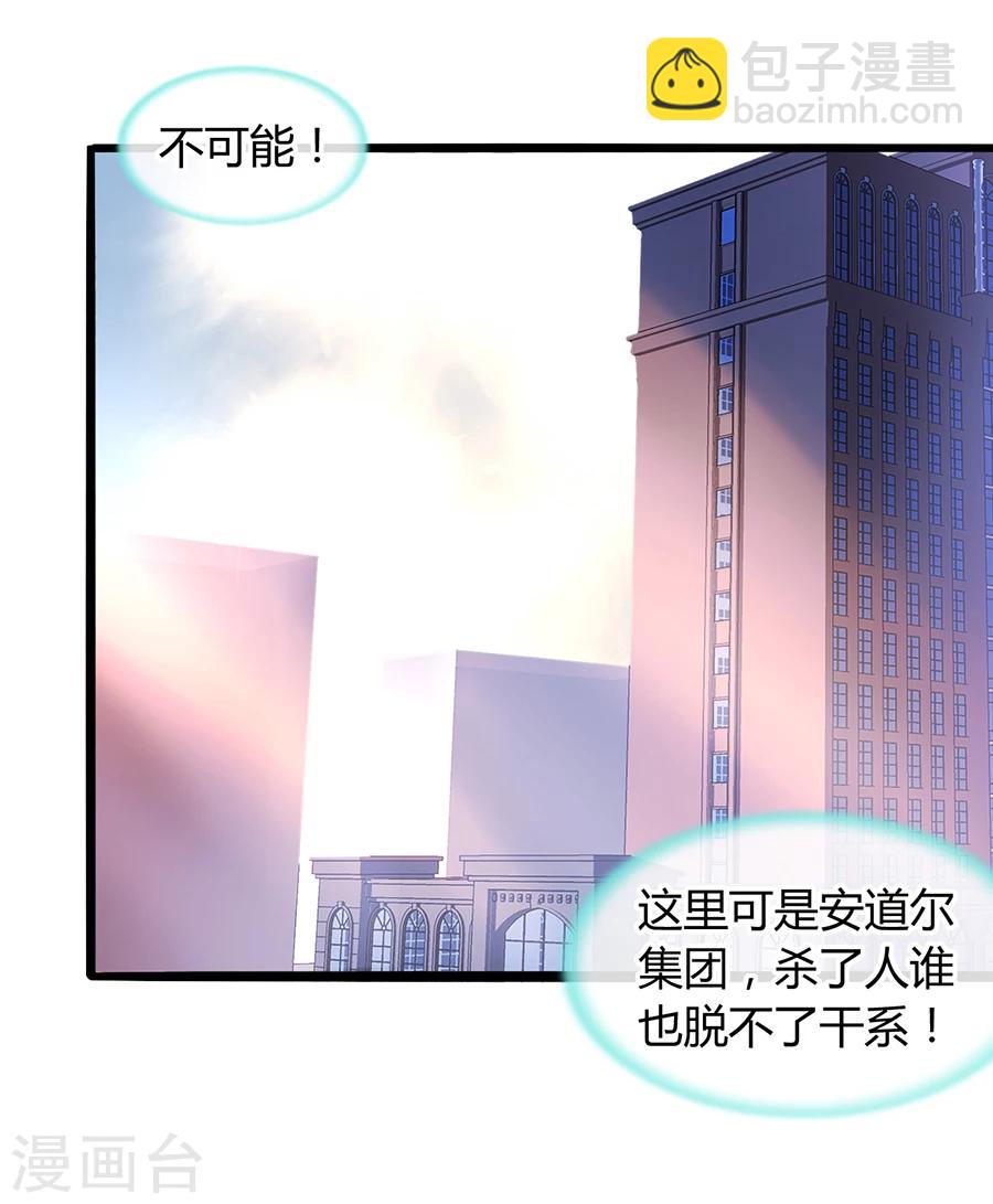 第74话 我想治好你！-第110话