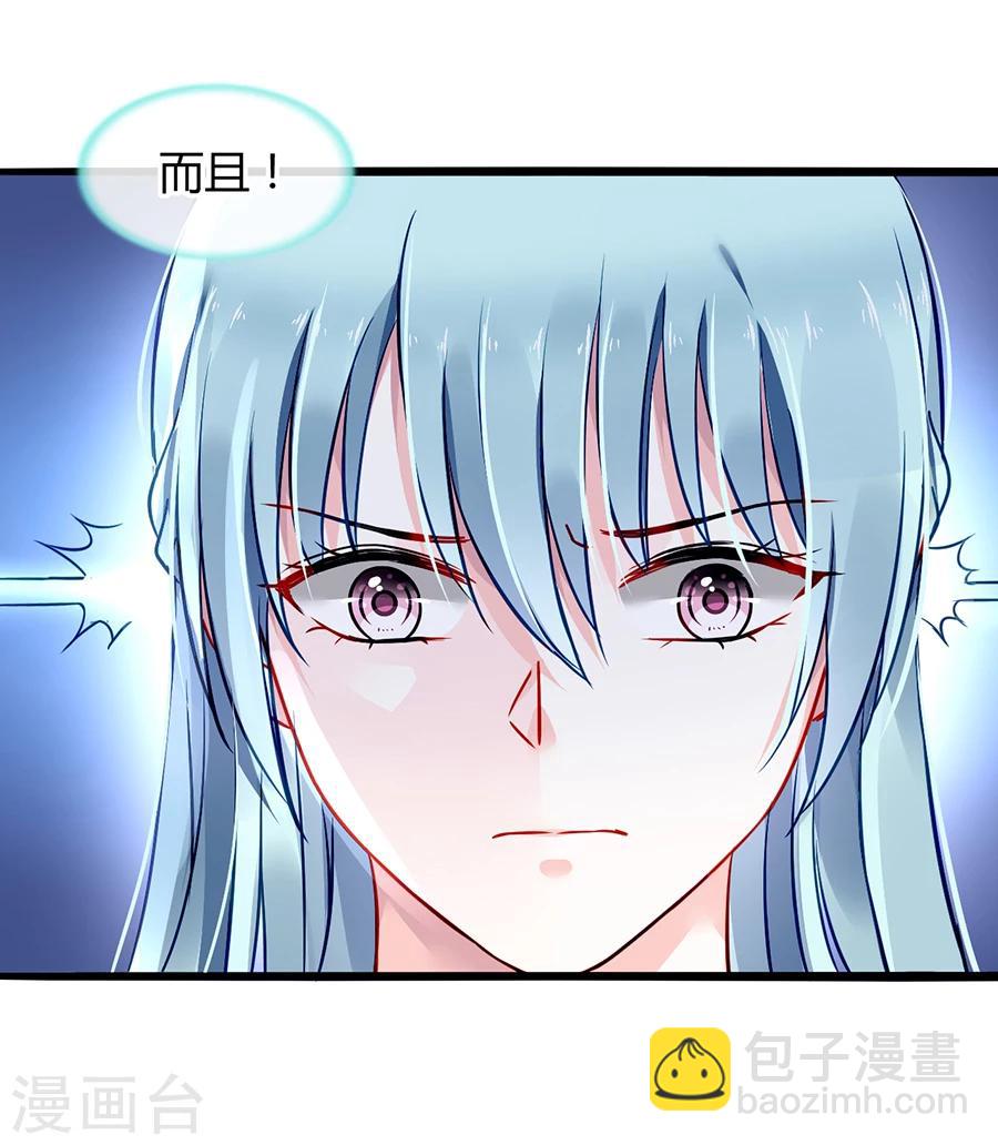第74话 我想治好你！-第110话