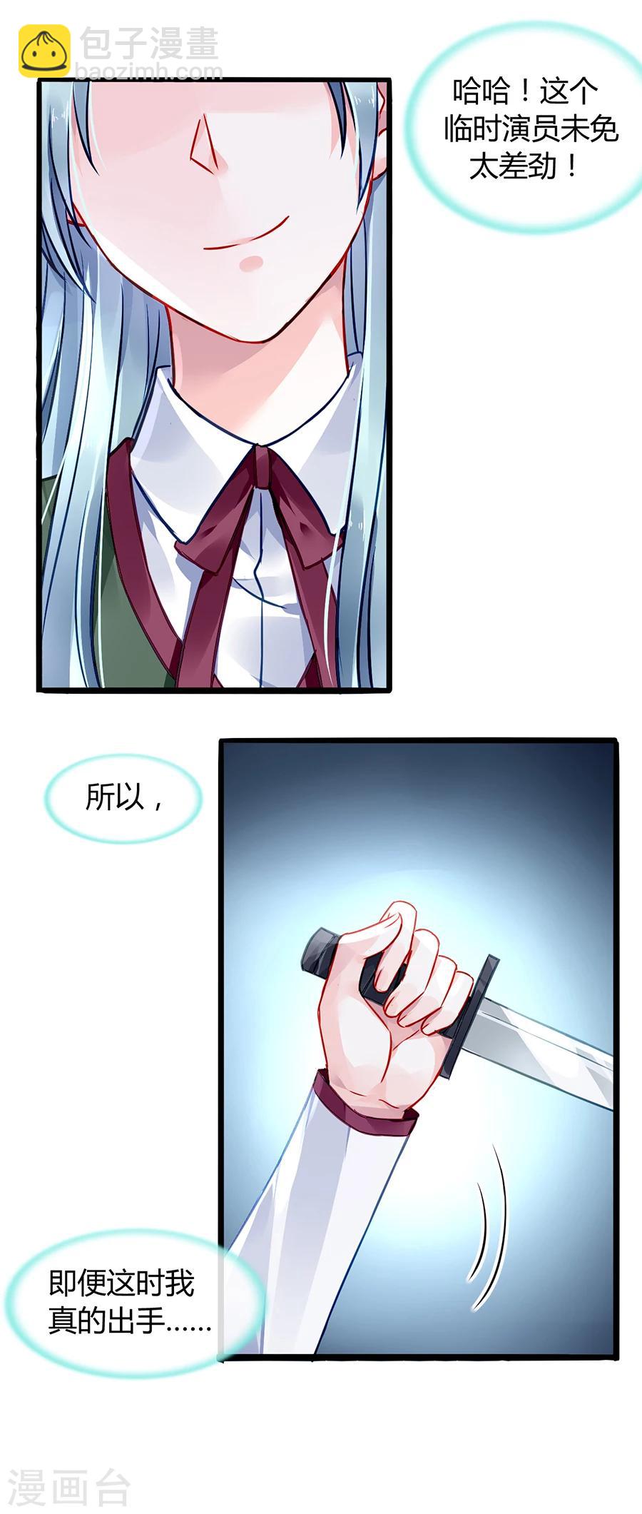 第74话 我想治好你！-第110话