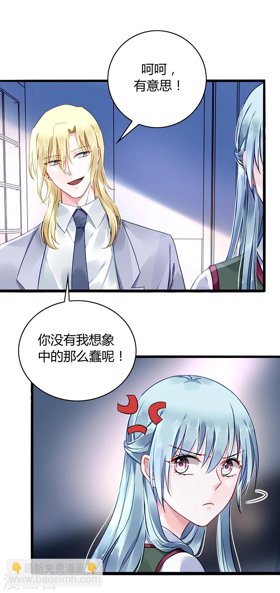 第74话 我想治好你！-第110话