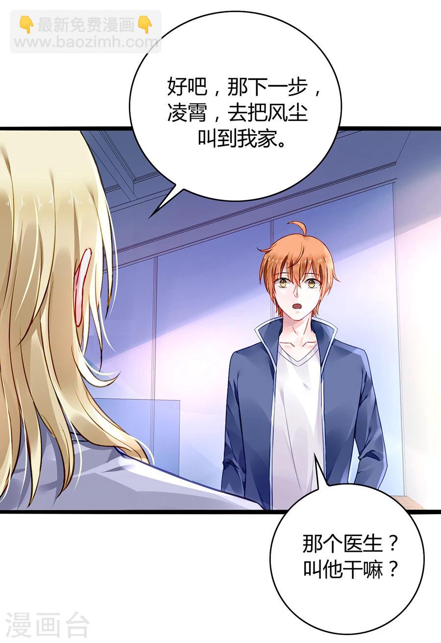 第74话 我想治好你！-第110话