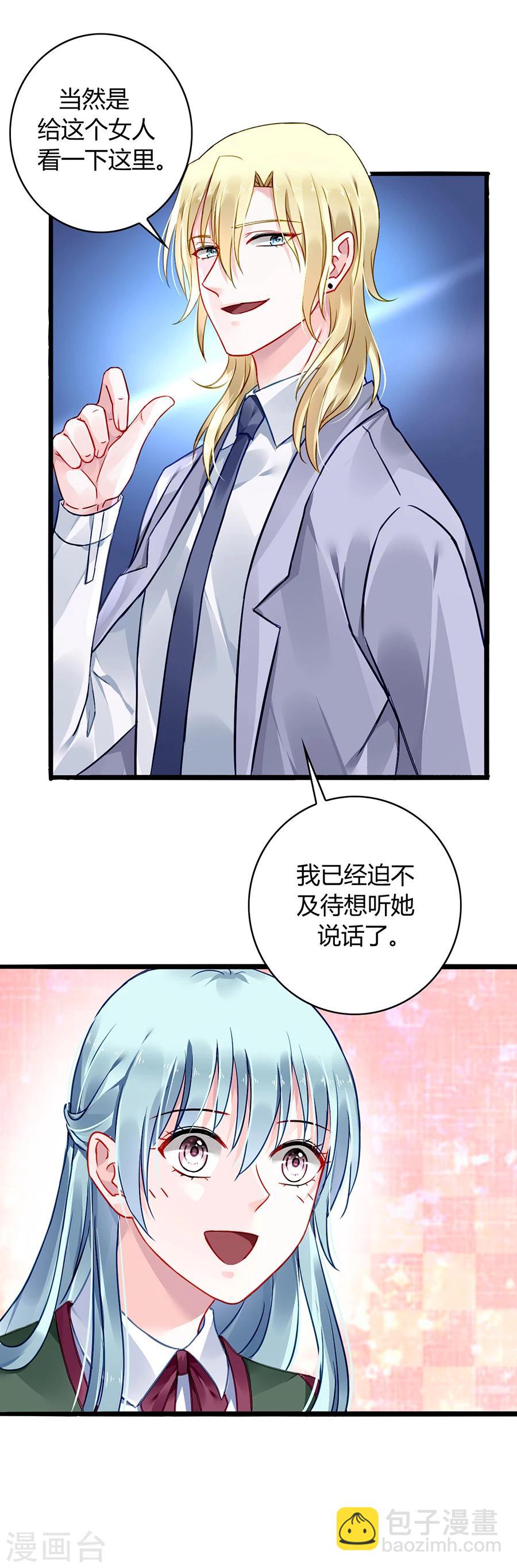 第74话 我想治好你！-第110话