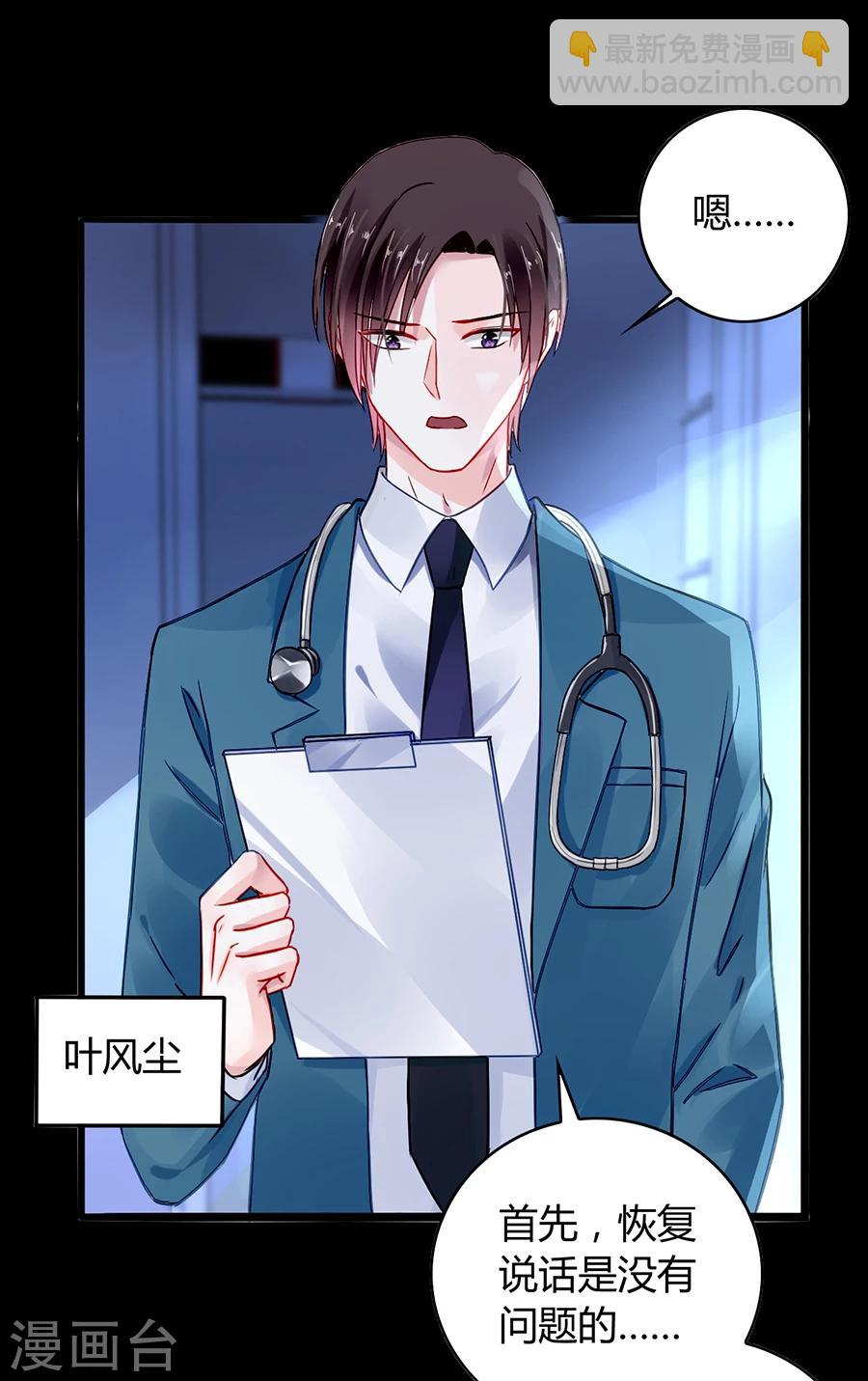 第74话 我想治好你！-第110话
