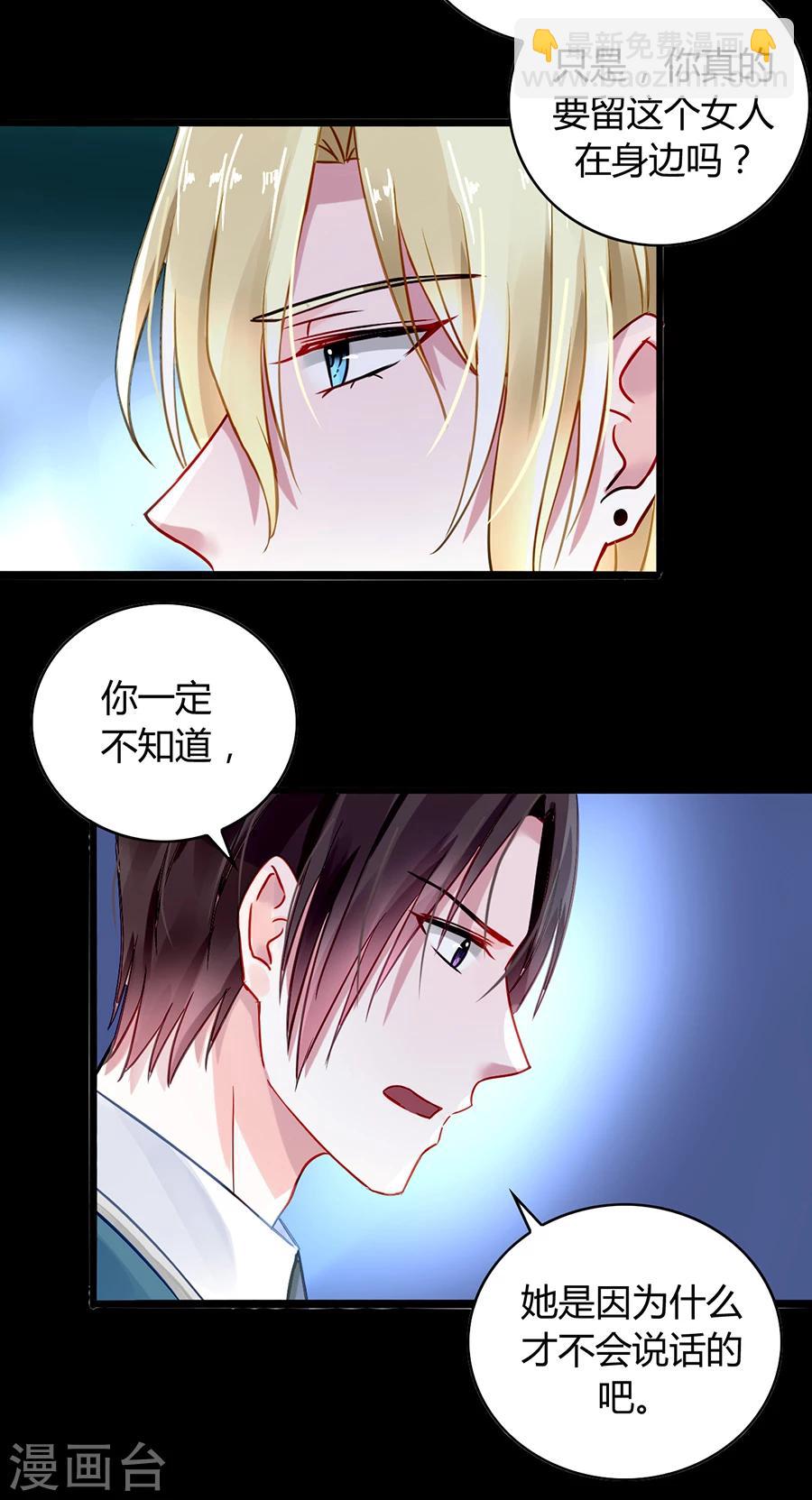 第74话 我想治好你！-第110话