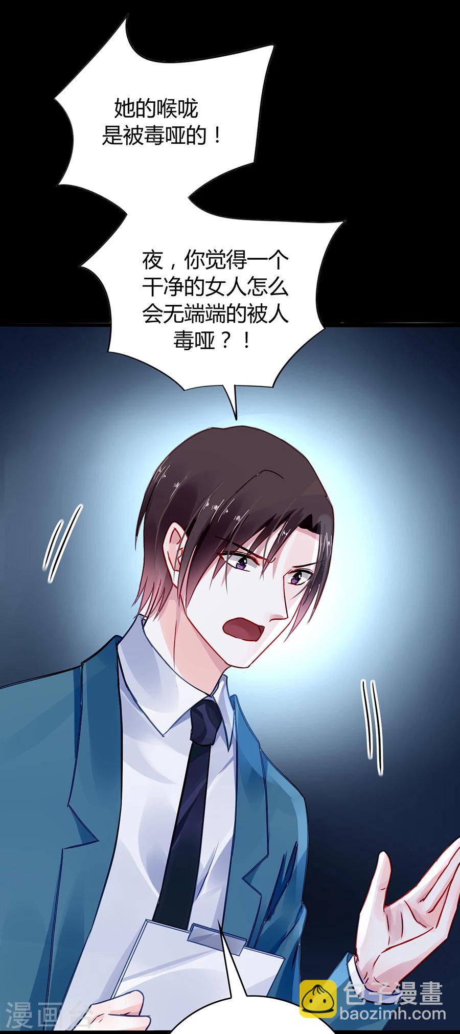 第74话 我想治好你！-第110话