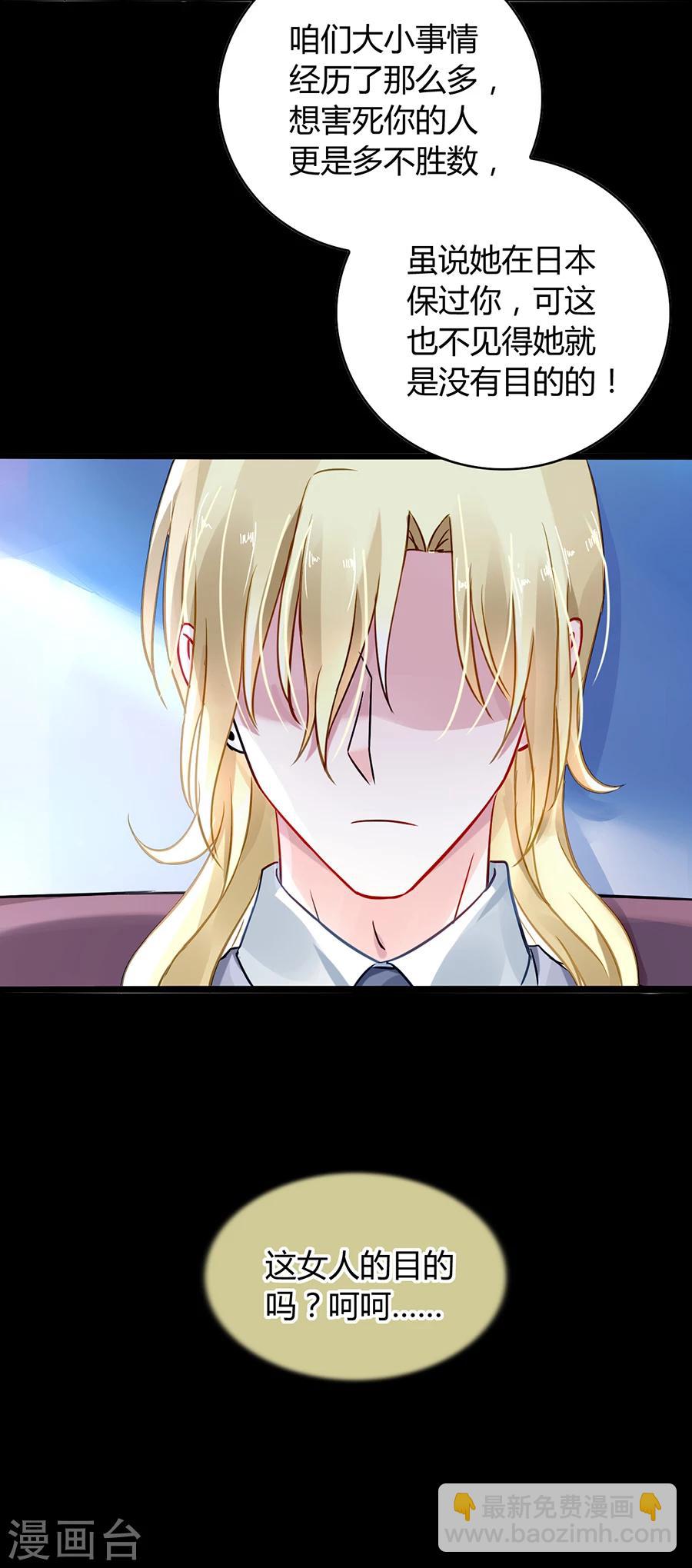 第74话 我想治好你！-第110话