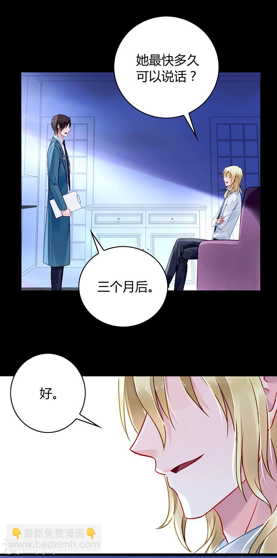 第74话 我想治好你！-第110话