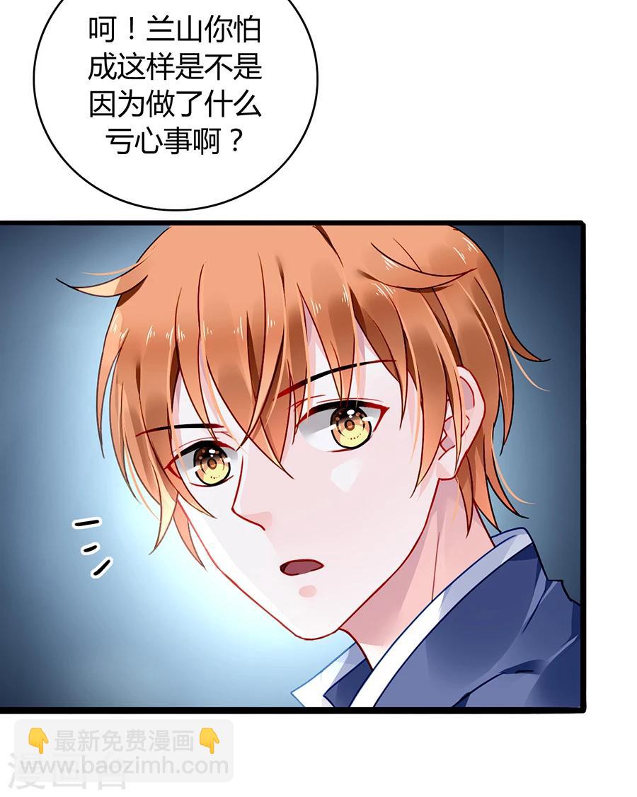第74话 我想治好你！-第110话