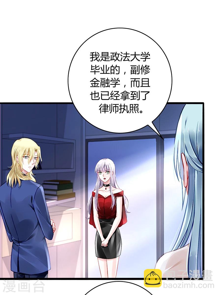 第76话 原告席上是？！-第112话