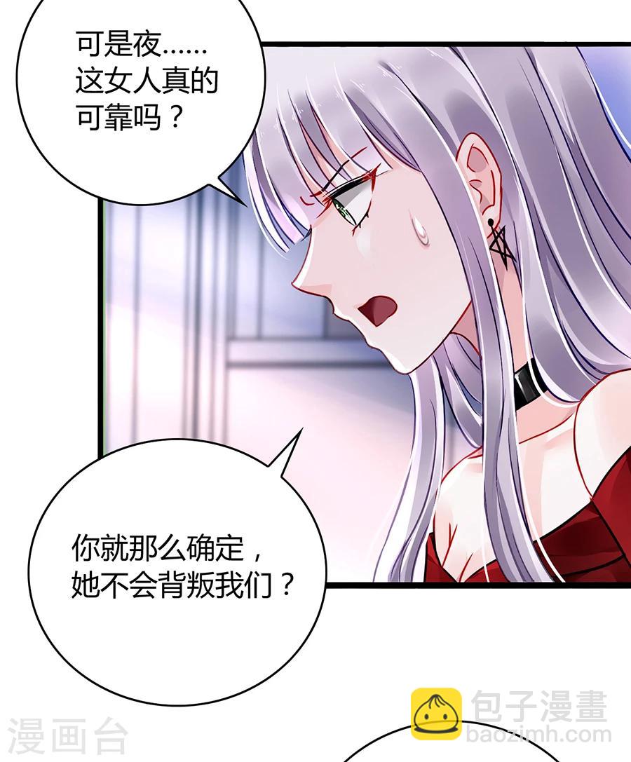 第76话 原告席上是？！-第112话