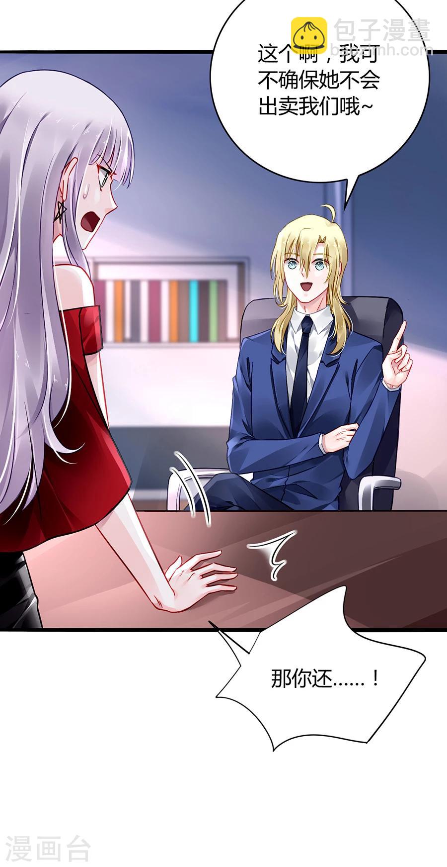第76话 原告席上是？！-第112话