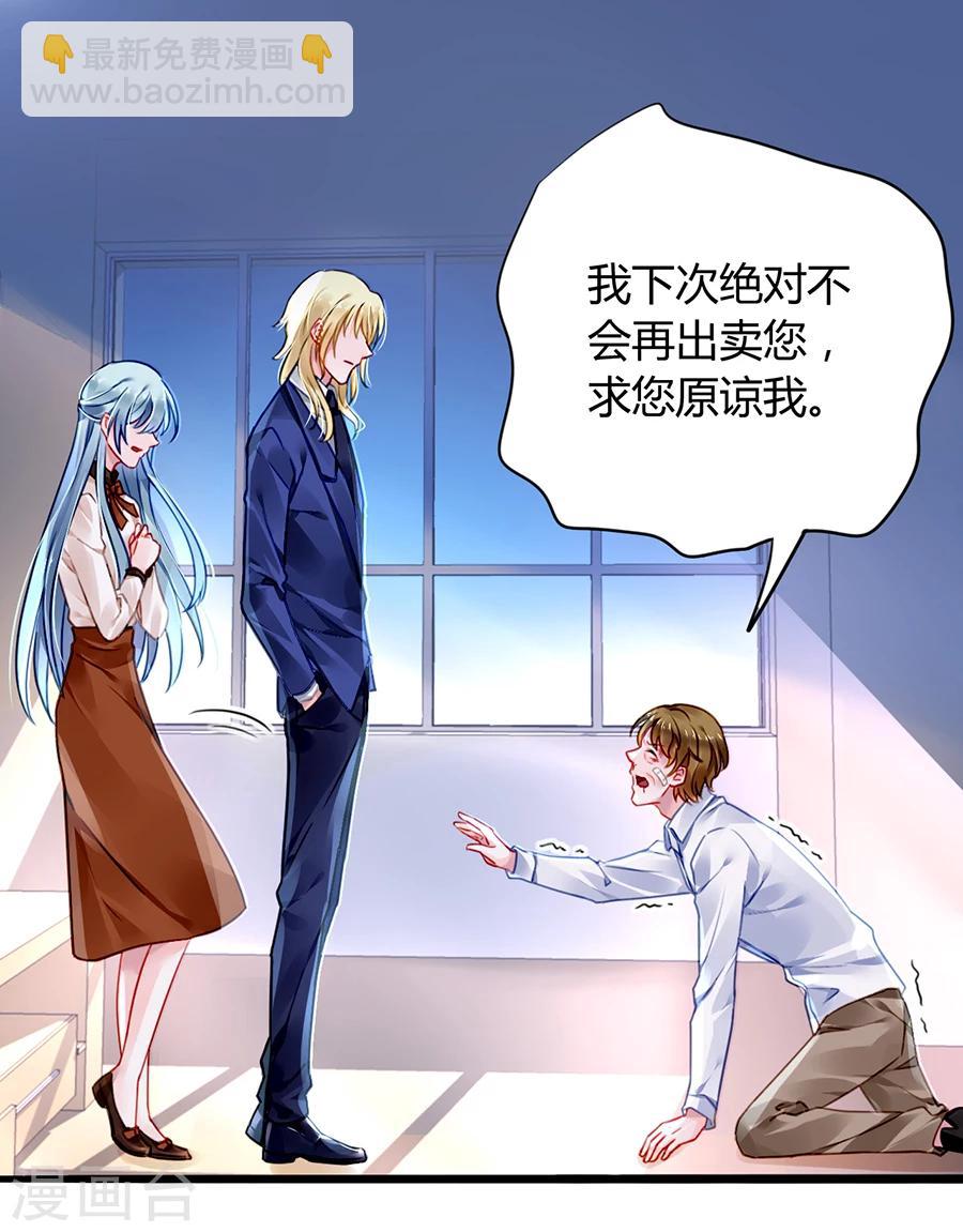 第76话 原告席上是？！-第112话