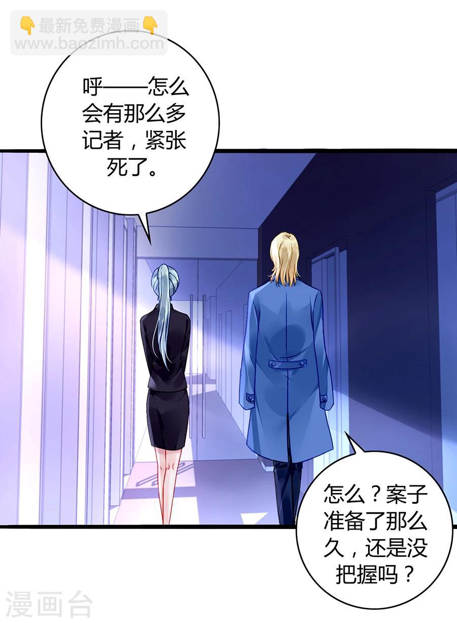 第76话 原告席上是？！-第112话