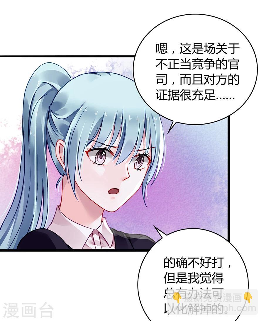 第76话 原告席上是？！-第112话