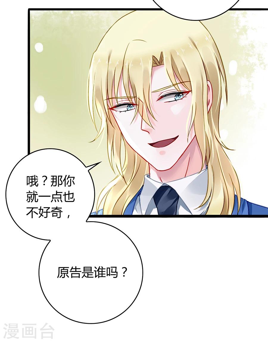 第76话 原告席上是？！-第112话