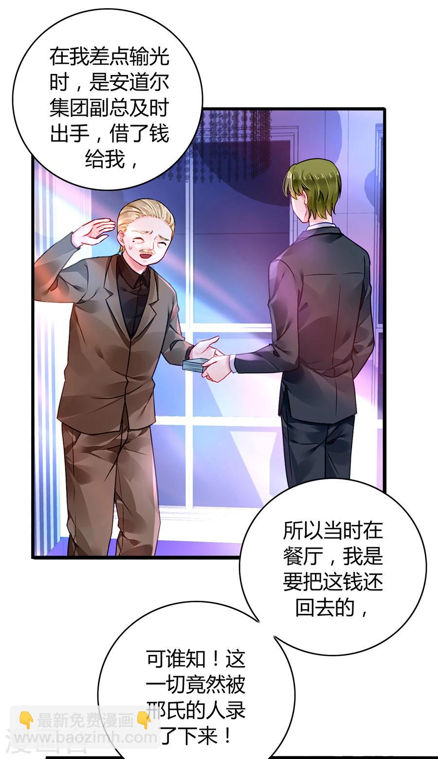 第78话 冷嘲热讽-第114话