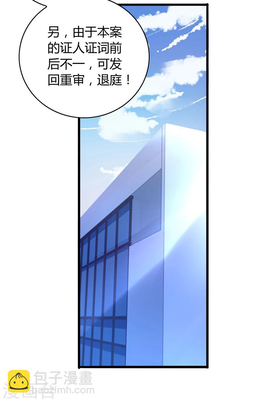 第78话 冷嘲热讽-第114话