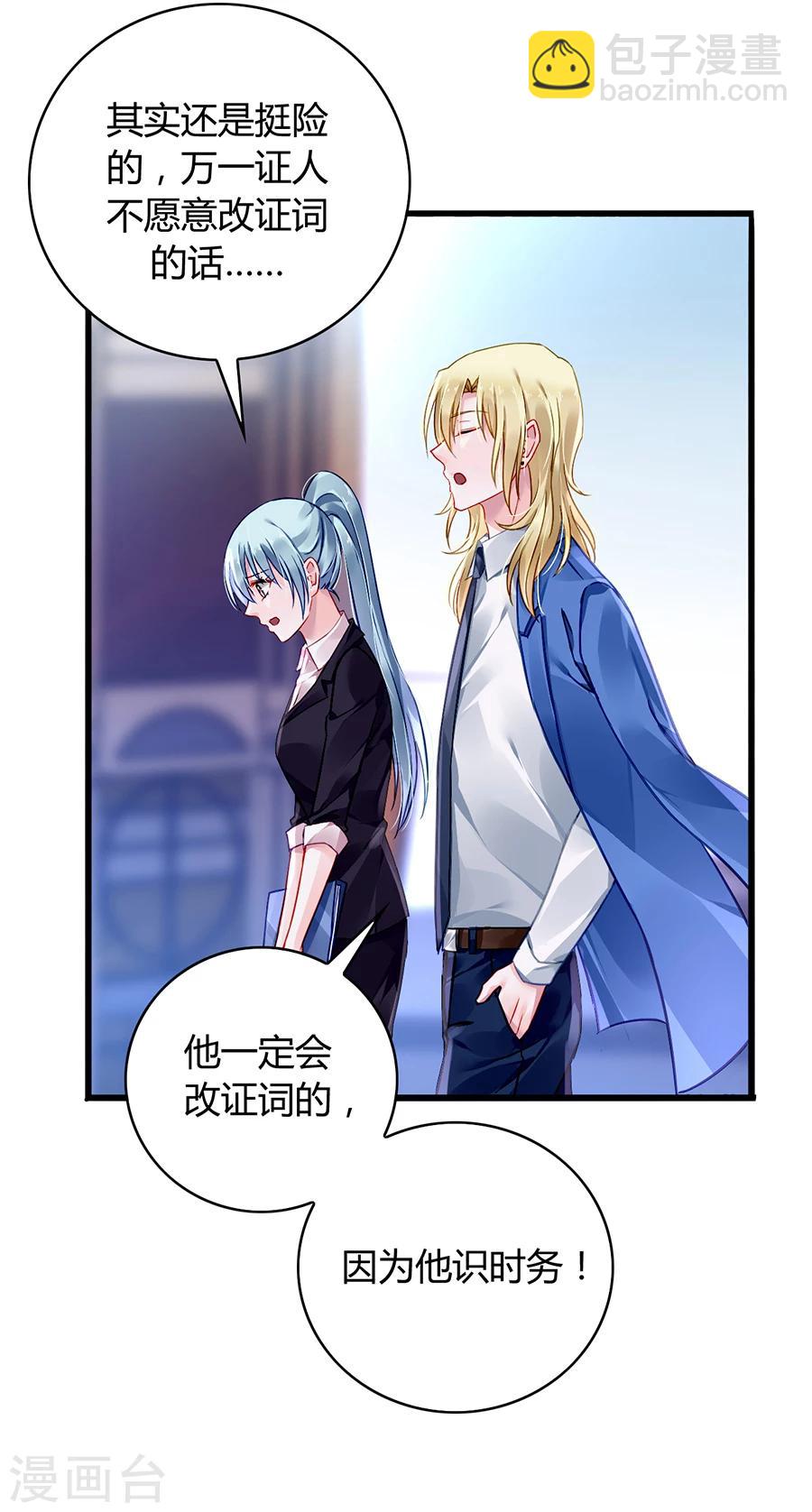 第78话 冷嘲热讽-第114话