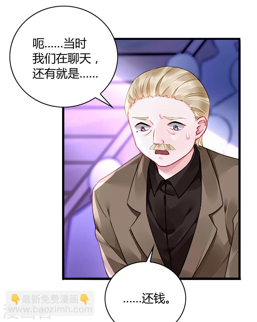 第78话 冷嘲热讽-第114话