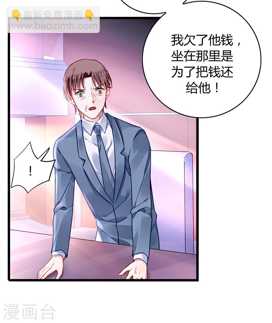 第78话 冷嘲热讽-第114话