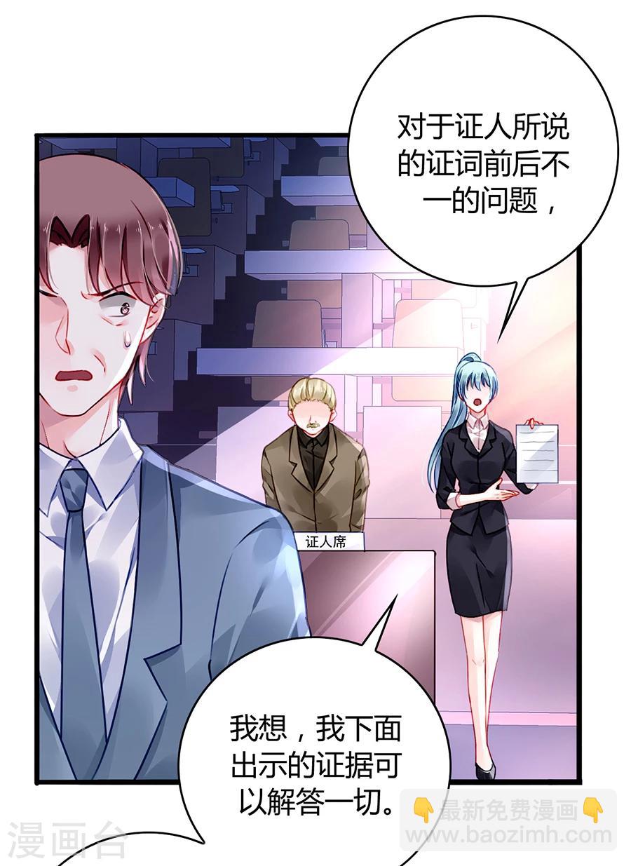 第78话 冷嘲热讽-第114话