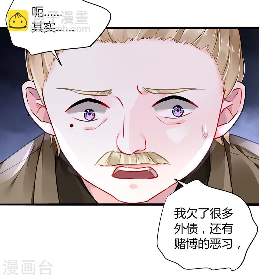 第78话 冷嘲热讽-第114话