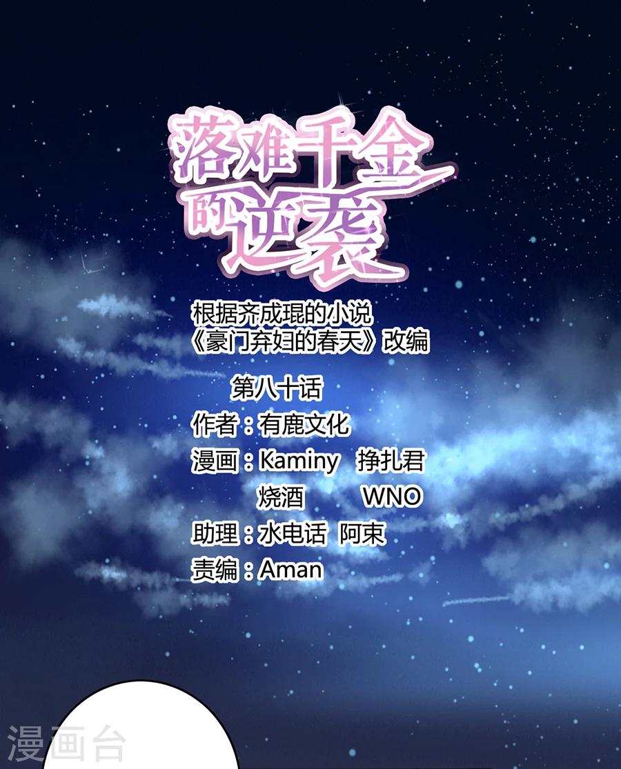 第80话 似一位故人-第116话