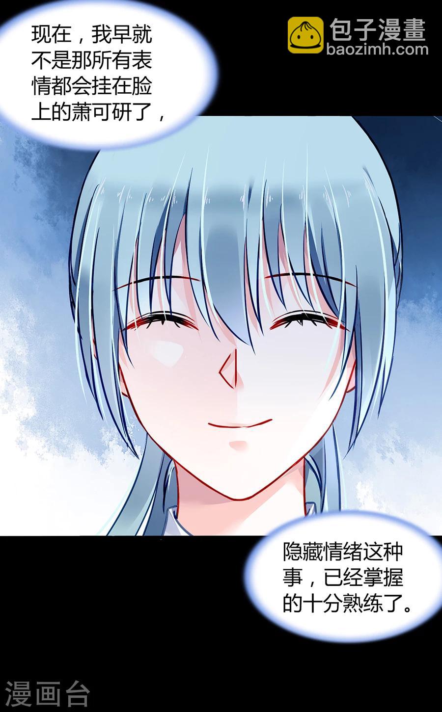 第80话 似一位故人-第116话