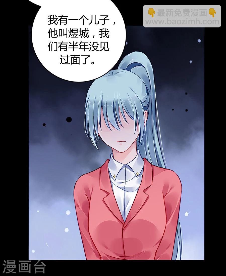 第80话 似一位故人-第116话