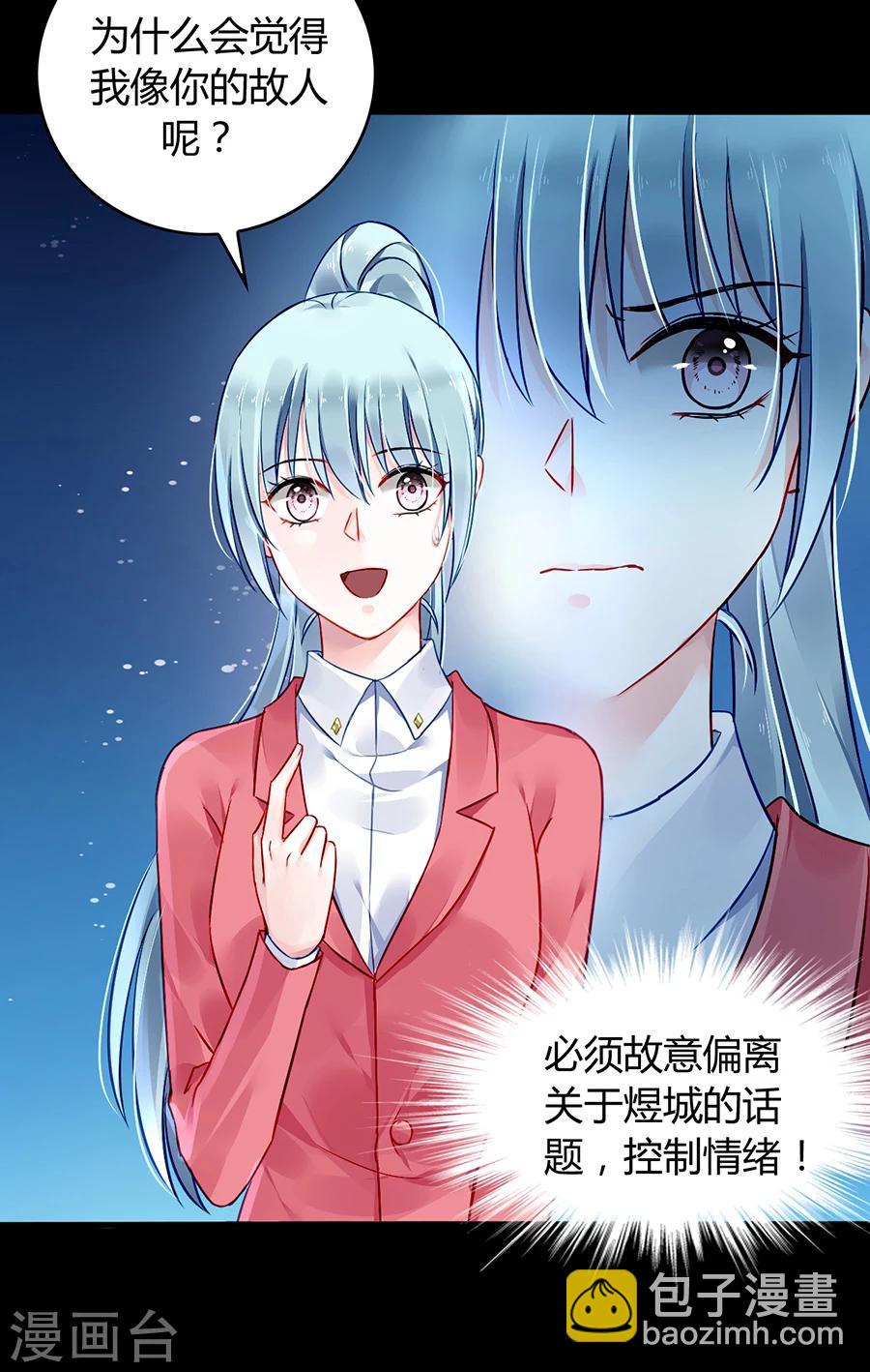 第80话 似一位故人-第116话