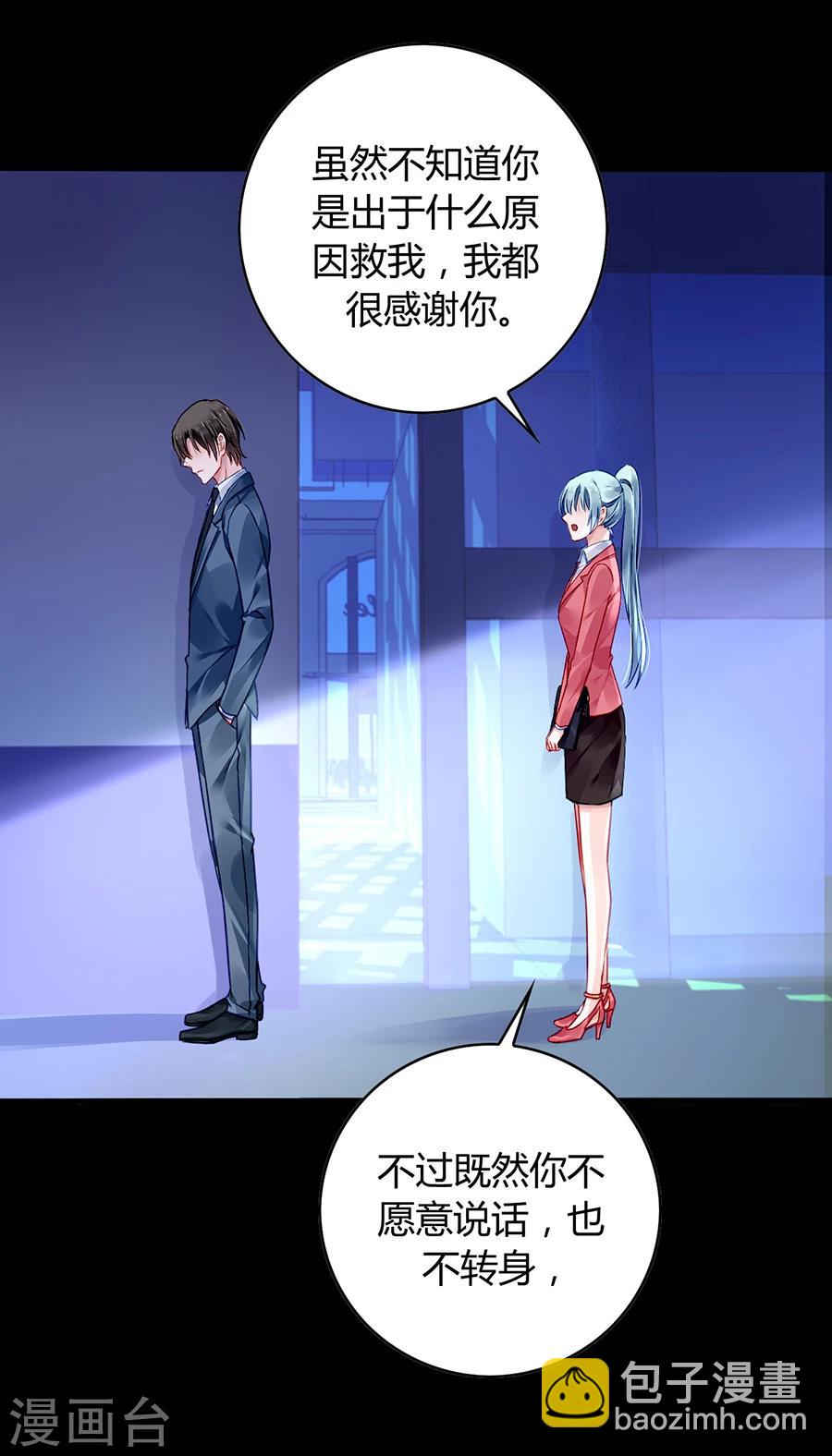 第80话 似一位故人-第116话