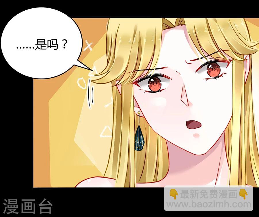 第82话 赫连夜的妈咪？！-第118话