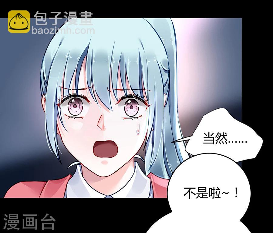 第82话 赫连夜的妈咪？！-第118话