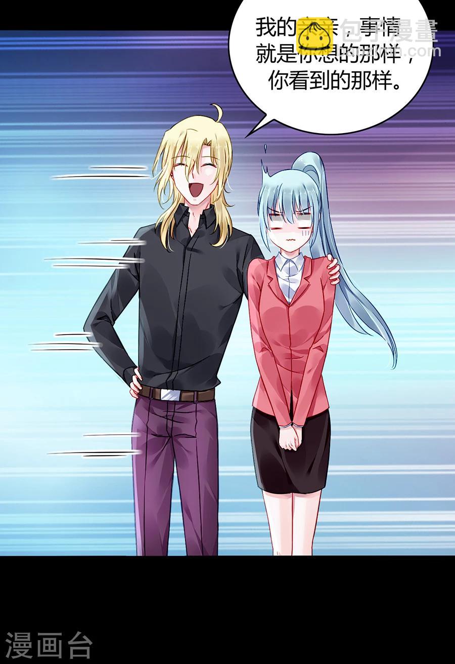 第82话 赫连夜的妈咪？！-第118话
