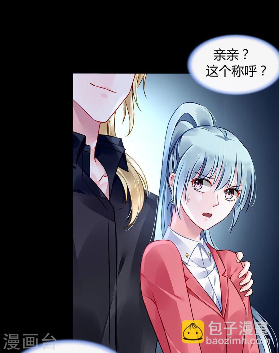 第82话 赫连夜的妈咪？！-第118话