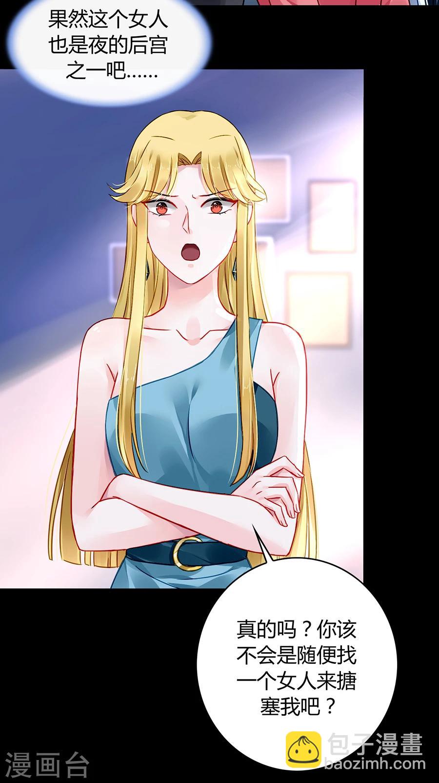第82话 赫连夜的妈咪？！-第118话