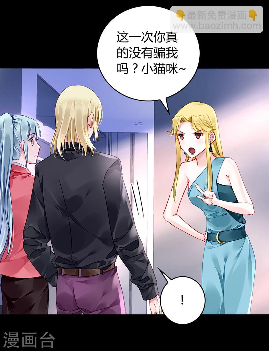 第82话 赫连夜的妈咪？！-第118话