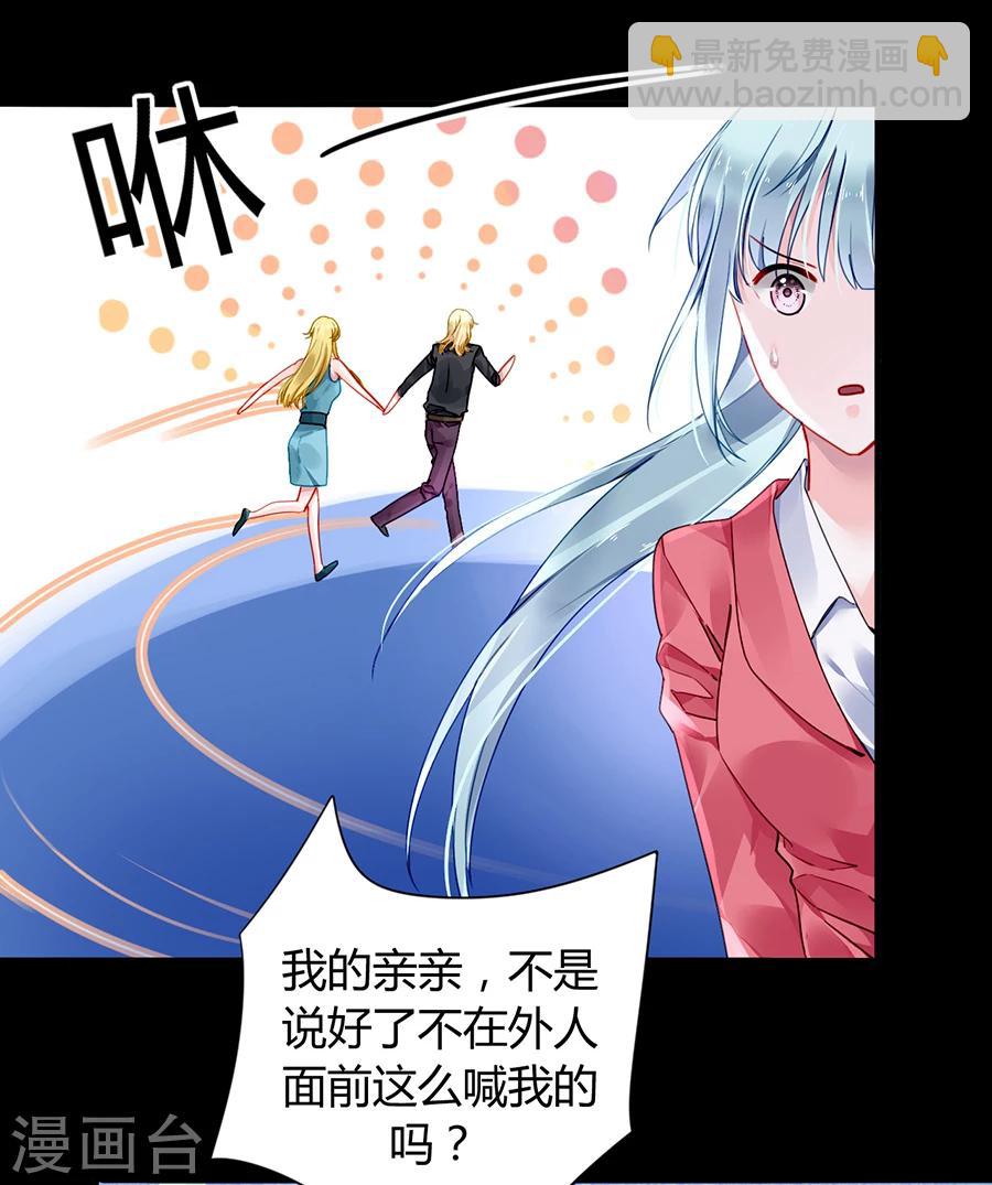 第82话 赫连夜的妈咪？！-第118话