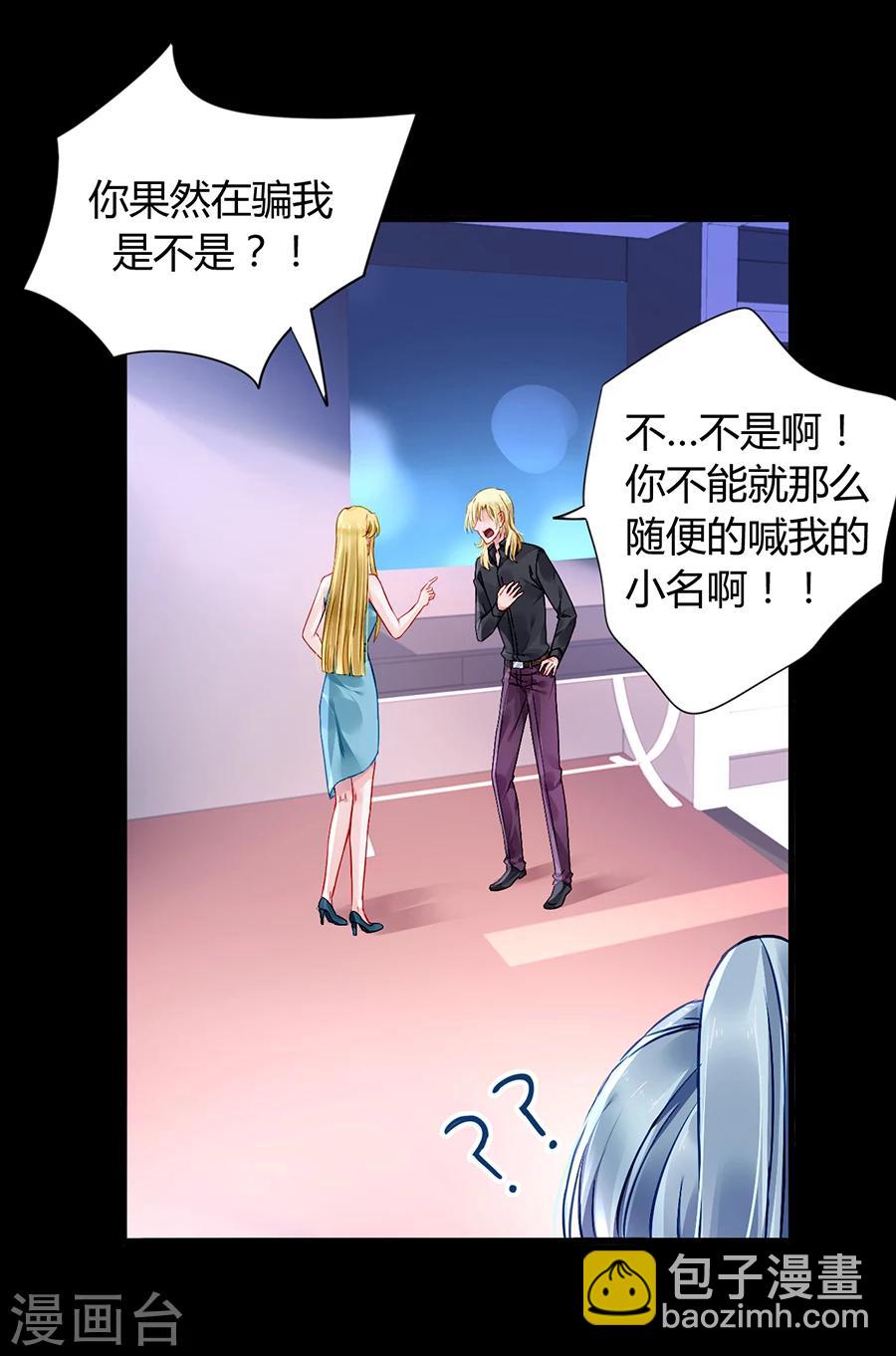 第82话 赫连夜的妈咪？！-第118话
