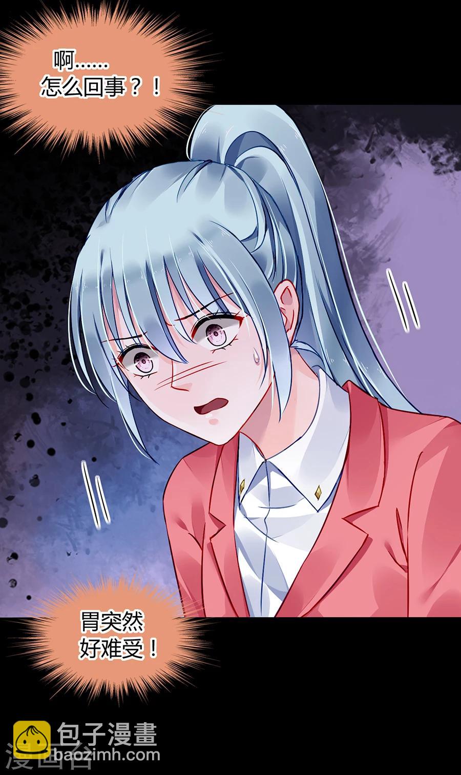 第82话 赫连夜的妈咪？！-第118话