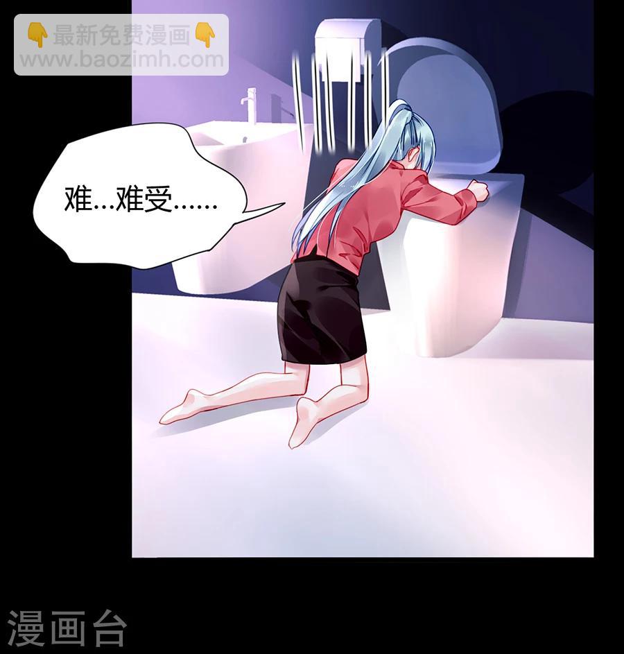 第82话 赫连夜的妈咪？！-第118话