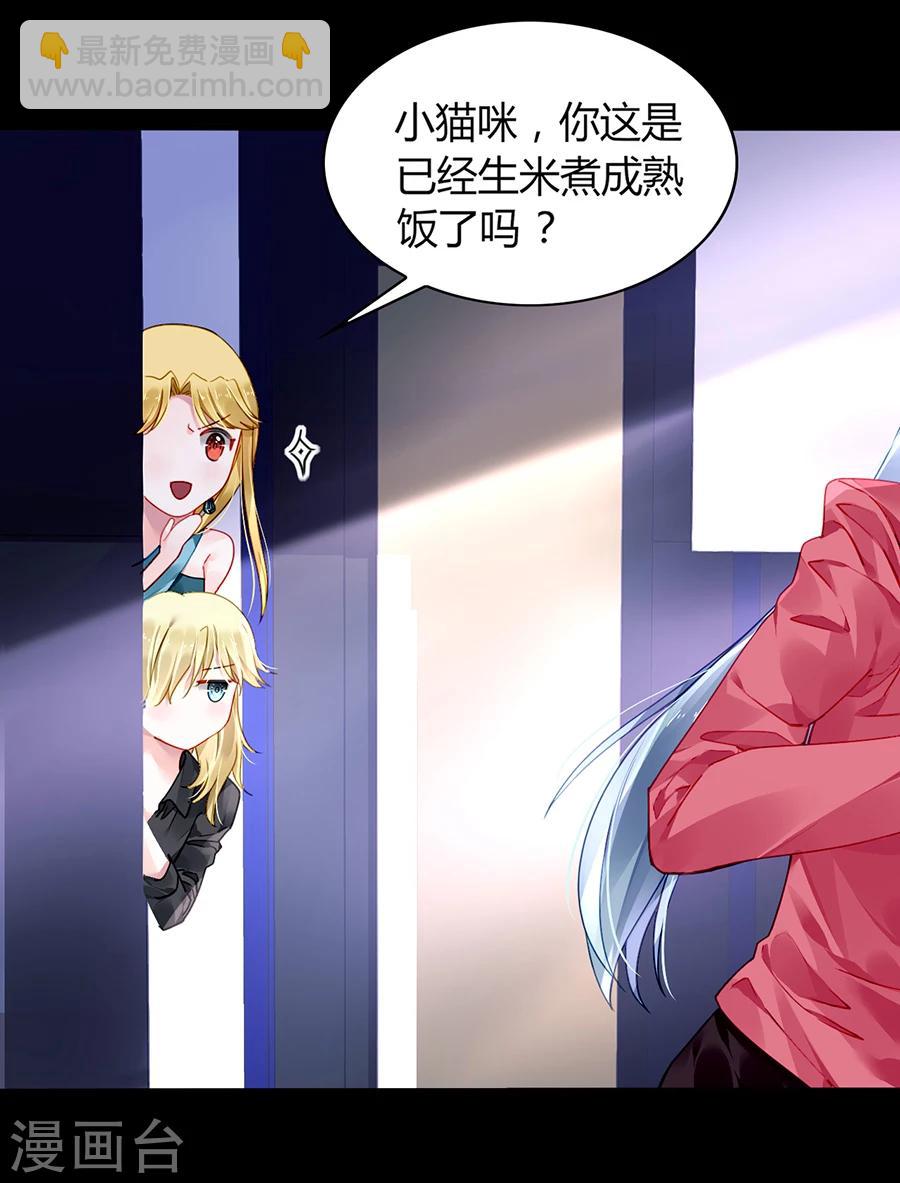 第82话 赫连夜的妈咪？！-第118话