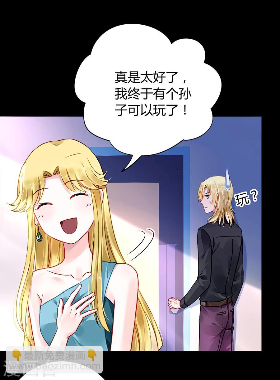 第82话 赫连夜的妈咪？！-第118话