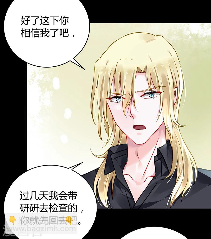 第82话 赫连夜的妈咪？！-第118话
