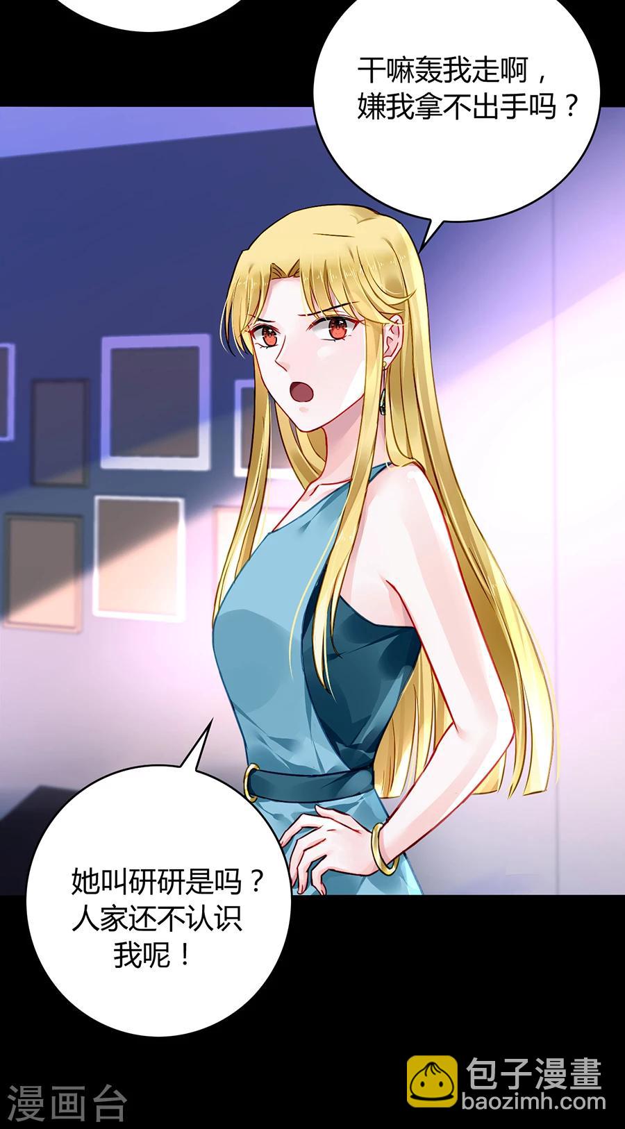 第82话 赫连夜的妈咪？！-第118话