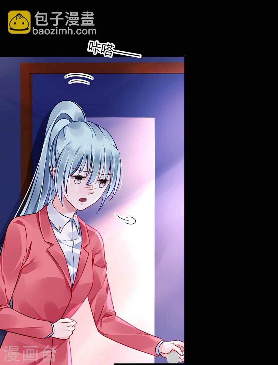 第82话 赫连夜的妈咪？！-第118话