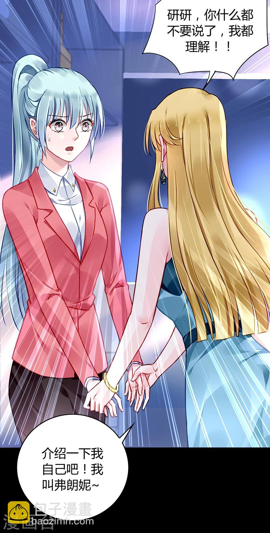 第82话 赫连夜的妈咪？！-第118话
