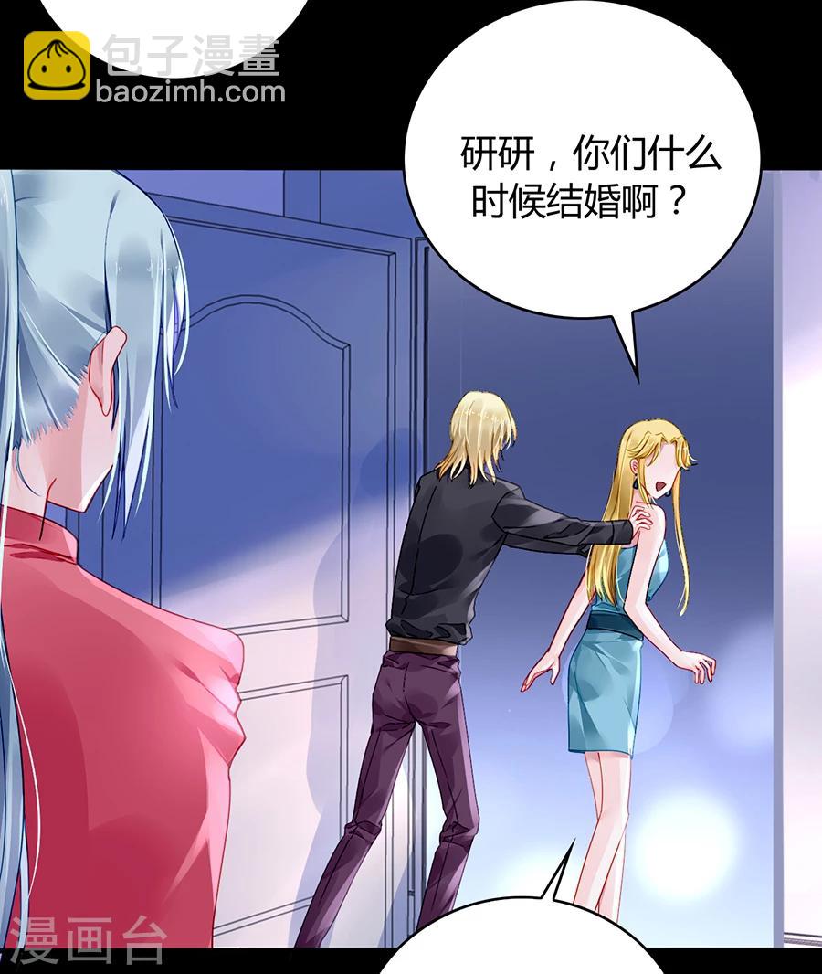 第82话 赫连夜的妈咪？！-第118话